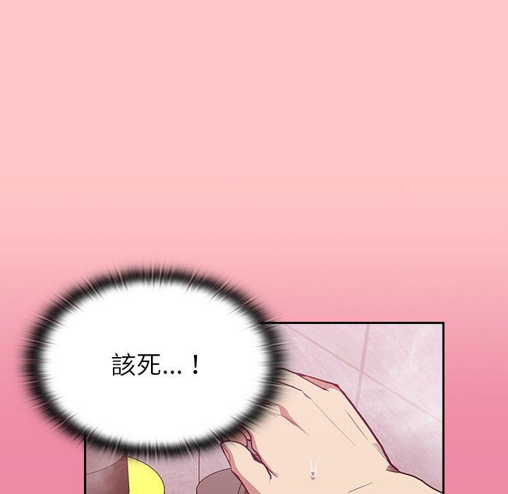 陌生的未婚妻 第 10 話 第86页