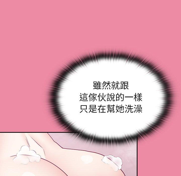 陌生的未婚妻 第 10 話 第90页