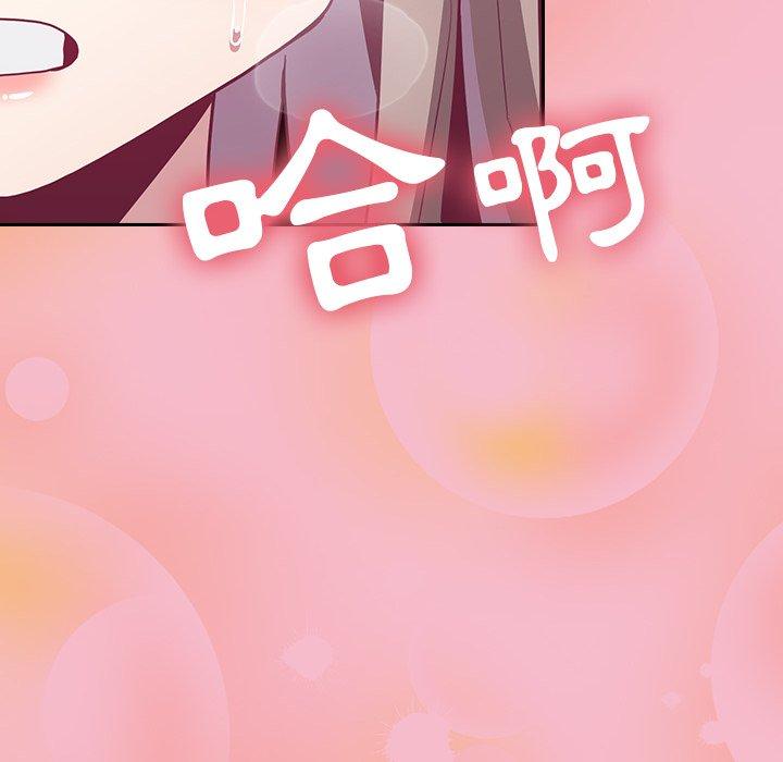 陌生的未婚妻 第 10 話 第120页