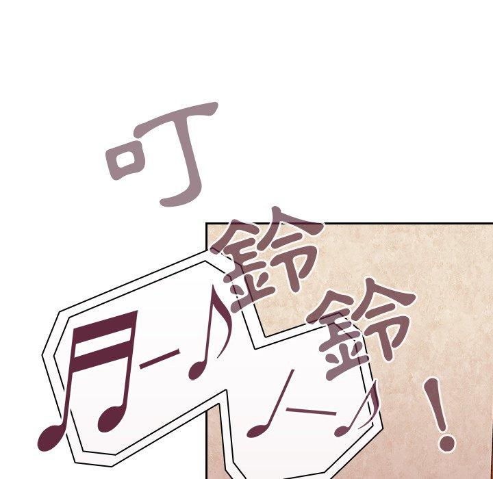 陌生的未婚妻 第 10 話 第122页