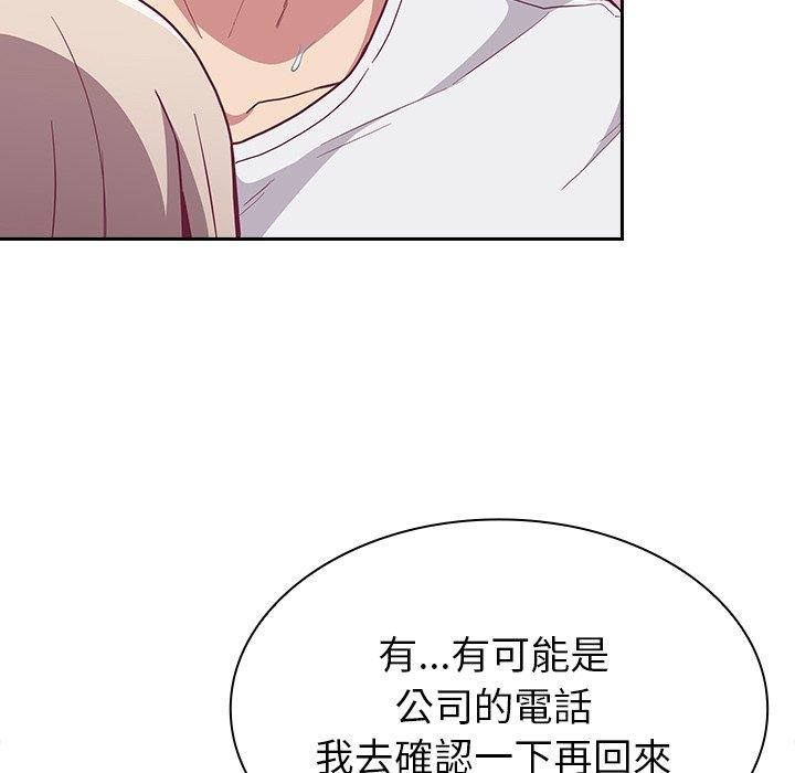 陌生的未婚妻 第 10 話 第127页