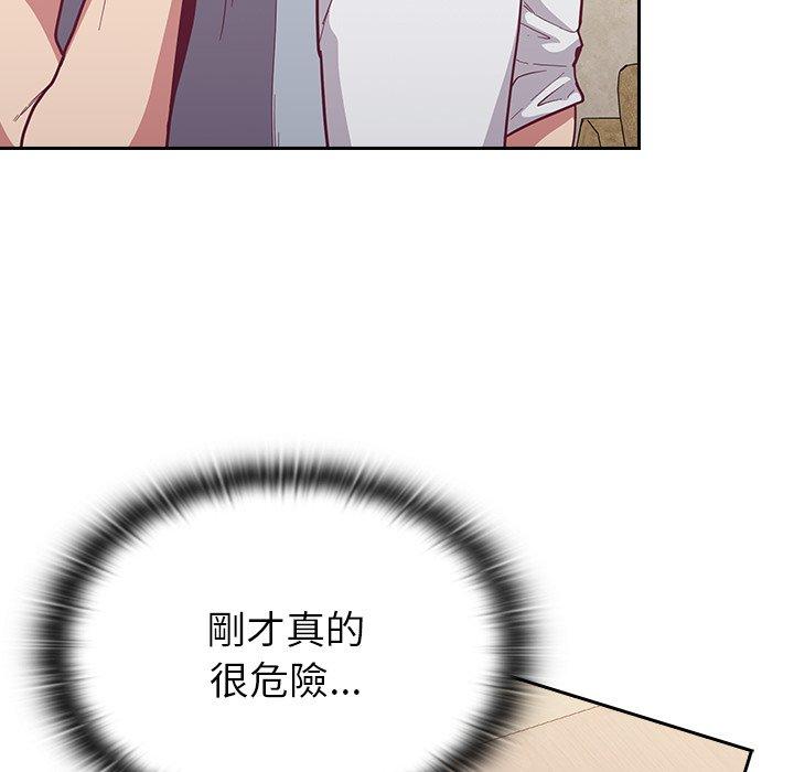 陌生的未婚妻 第 10 話 第135页
