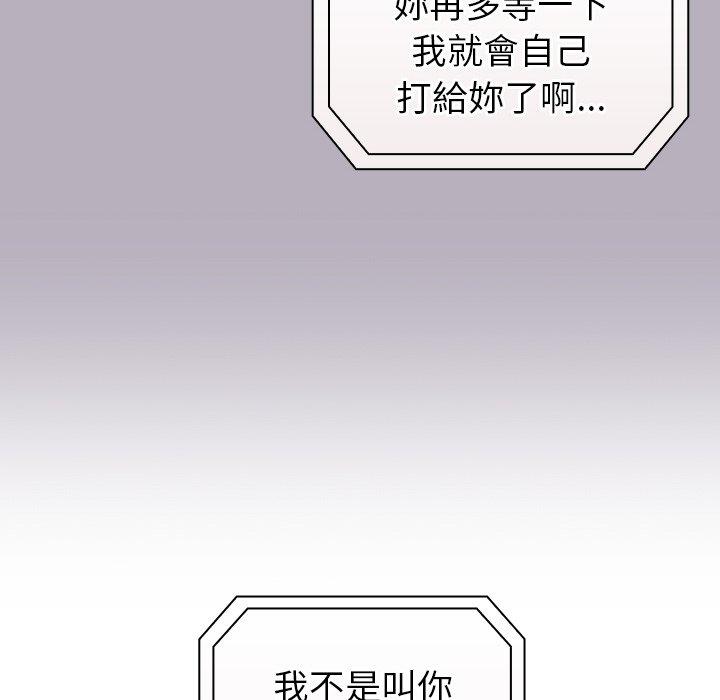 陌生的未婚妻 第 10 話 第142页