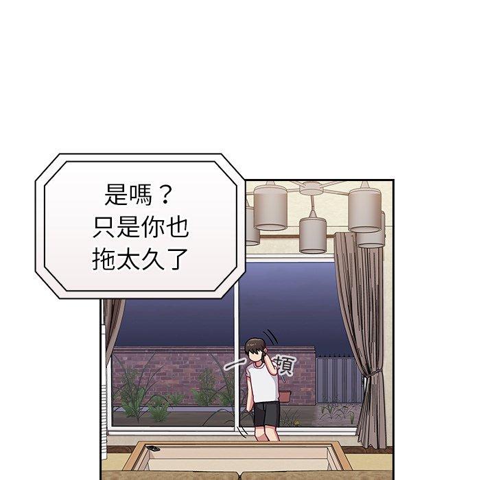 陌生的未婚妻 第 10 話 第145页