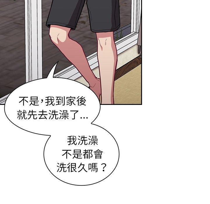 陌生的未婚妻 第 10 話 第144页