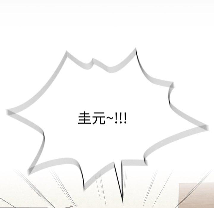 陌生的未婚妻 第 10 話 第154页