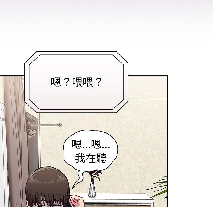 陌生的未婚妻 第 10 話 第149页