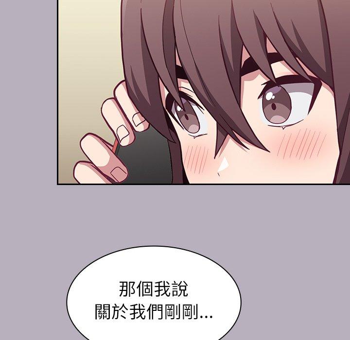 陌生的未婚妻 第 10 話 第152页