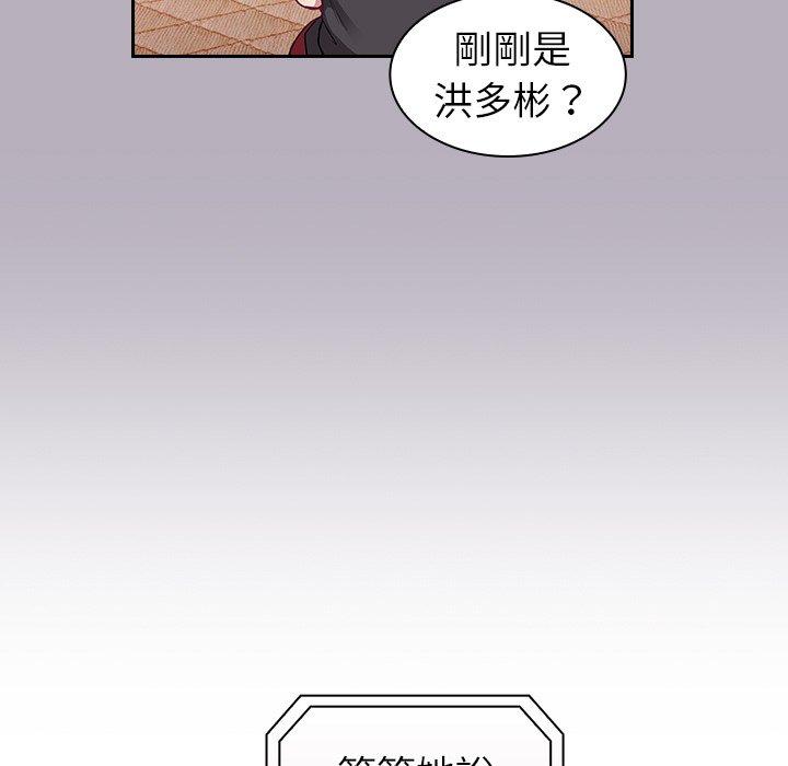 陌生的未婚妻 第 10 話 第159页