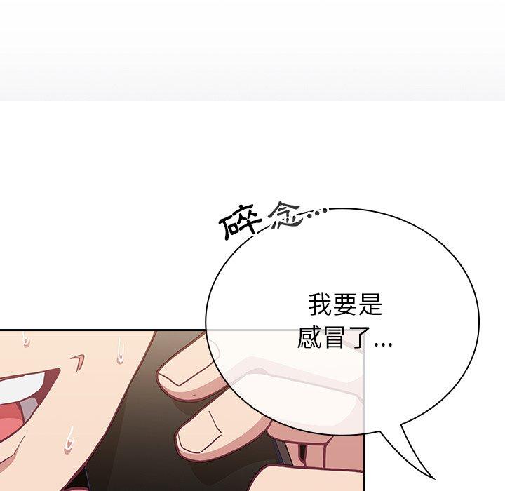 陌生的未婚妻 第 10 話 第165页