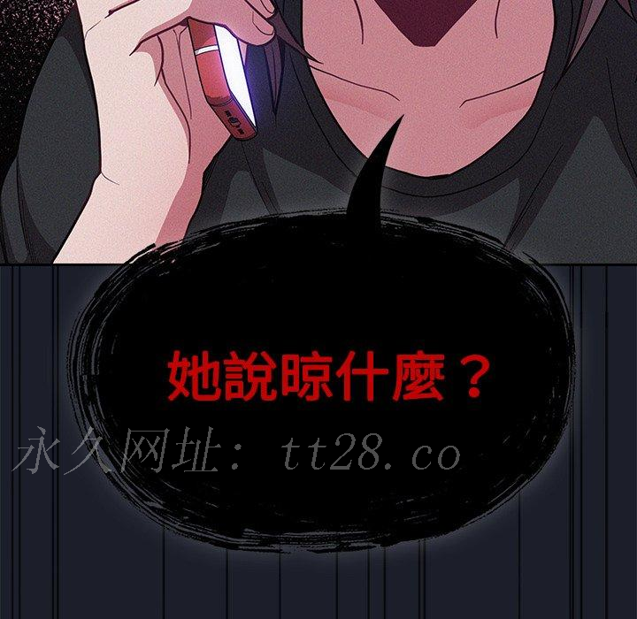 陌生的未婚妻 第 10 話 第170页