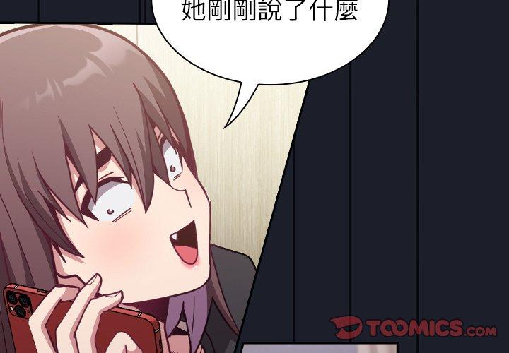 陌生的未婚妻 第 11 話 第3页