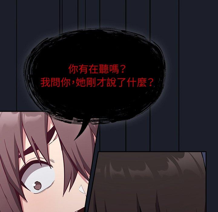 陌生的未婚妻 第 11 話 第6页