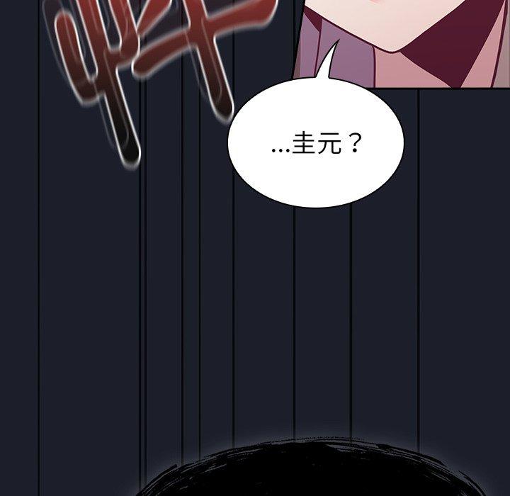 陌生的未婚妻 第 11 話 第8页