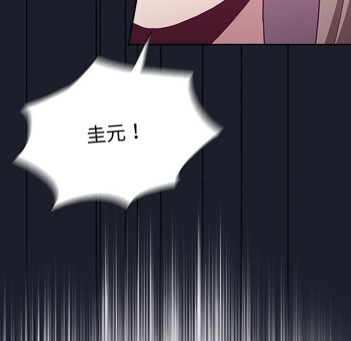 陌生的未婚妻 第 11 話 第11页