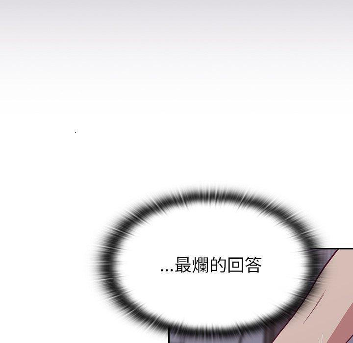 陌生的未婚妻 第 11 話 第16页