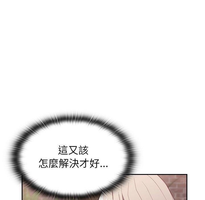 陌生的未婚妻 第 11 話 第21页
