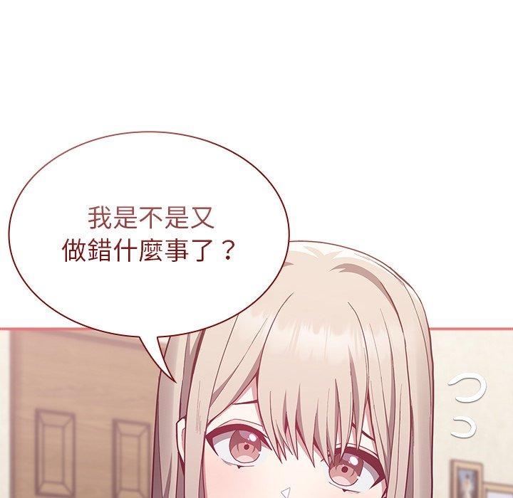 陌生的未婚妻 第 11 話 第23页