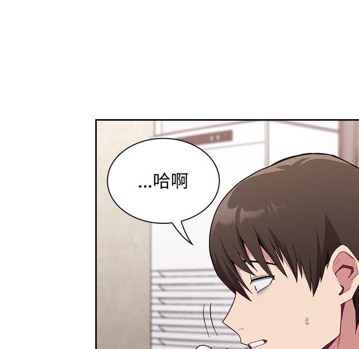 陌生的未婚妻 第 11 話 第26页