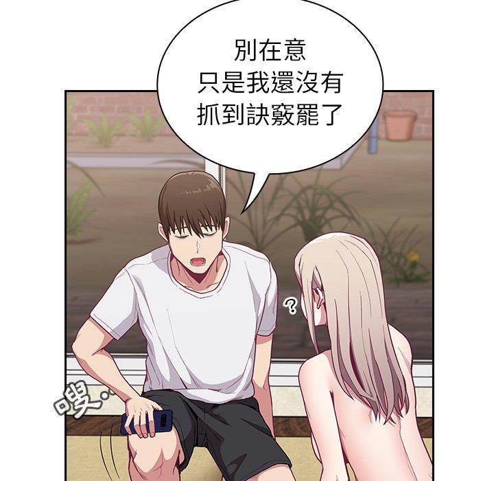 陌生的未婚妻 第 11 話 第28页