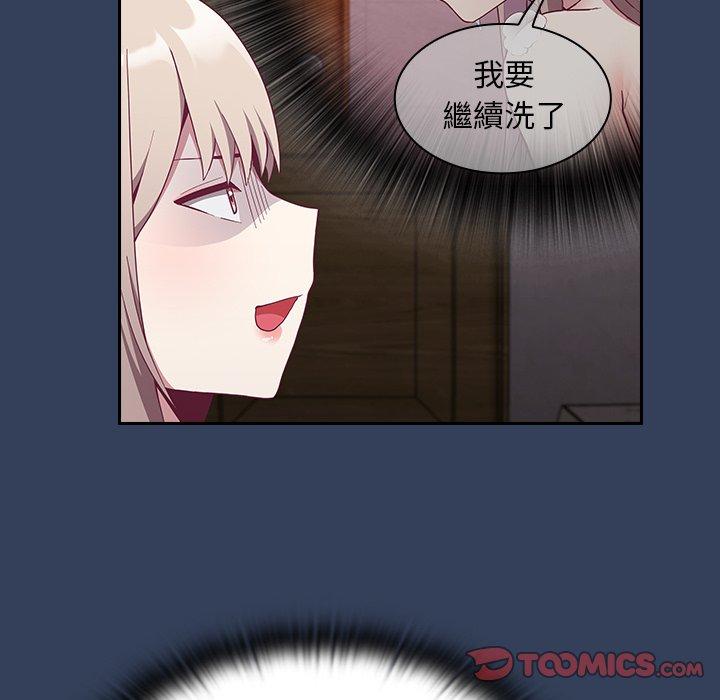 陌生的未婚妻 第 11 話 第57页