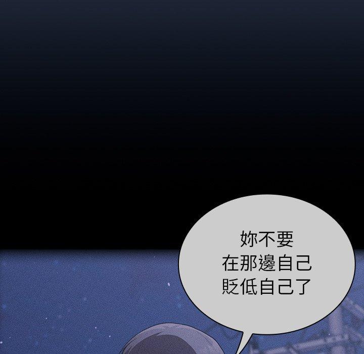 陌生的未婚妻 第 11 話 第60页