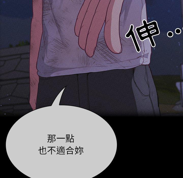 陌生的未婚妻 第 11 話 第62页
