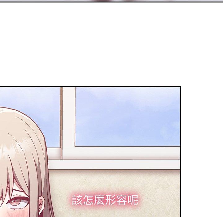 陌生的未婚妻 第 11 話 第67页