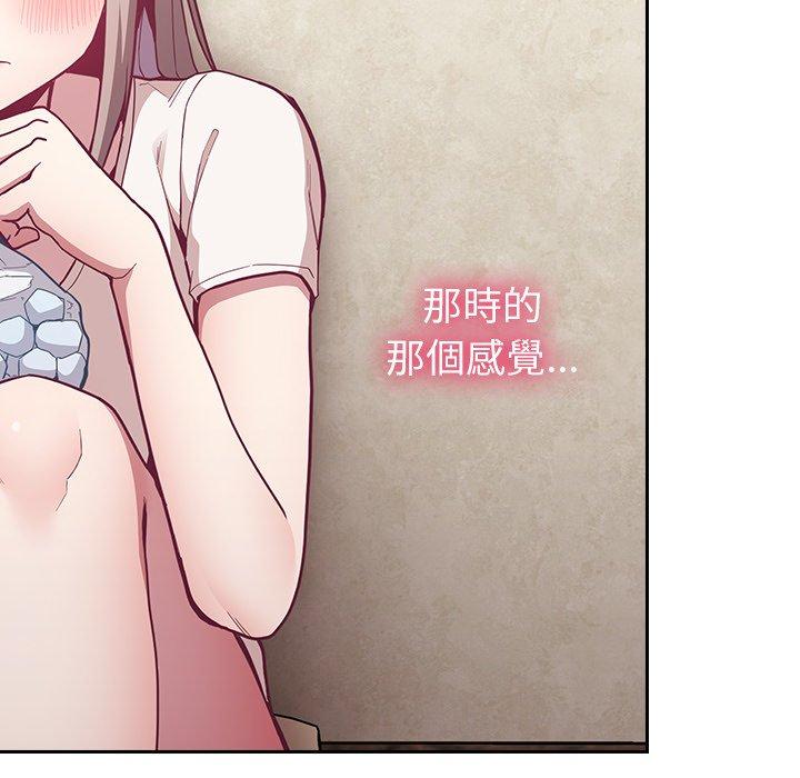 陌生的未婚妻 第 11 話 第68页