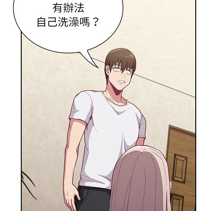 陌生的未婚妻 第 11 話 第38页