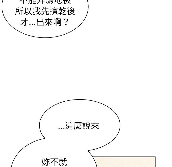 陌生的未婚妻 第 11 話 第37页