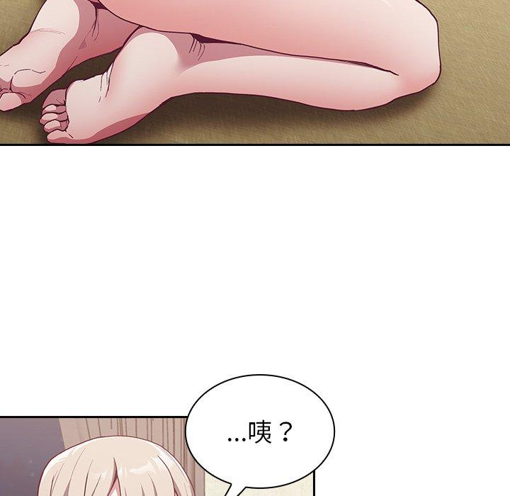 陌生的未婚妻 第 11 話 第35页