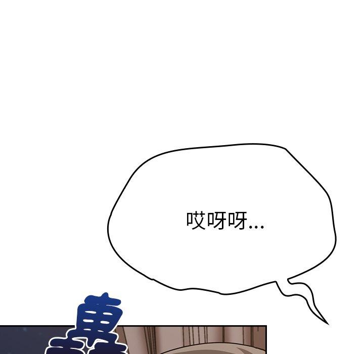 陌生的未婚妻 第 11 話 第44页
