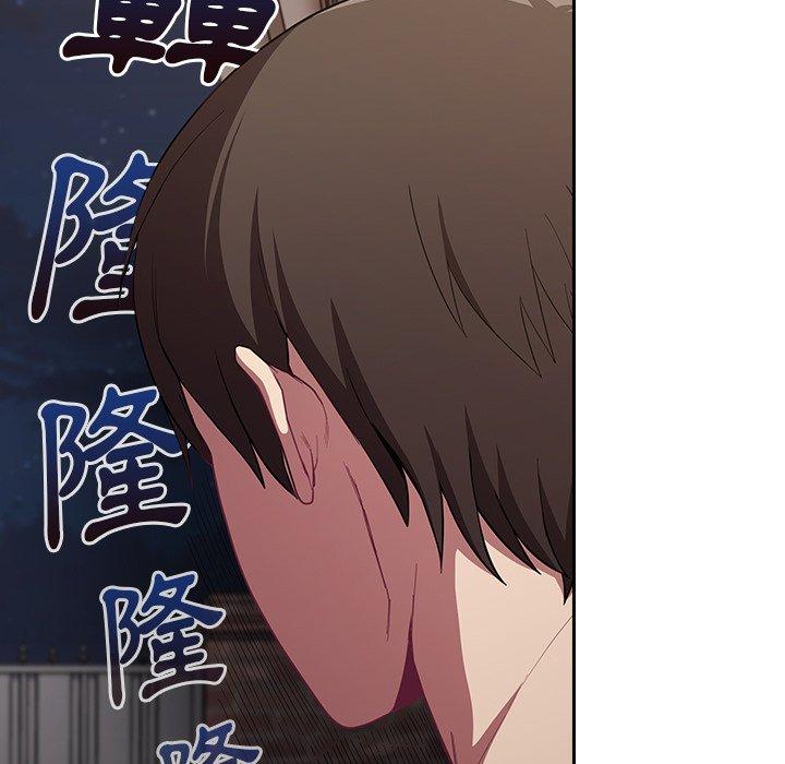 陌生的未婚妻 第 11 話 第45页