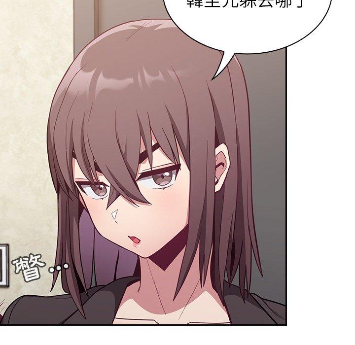 陌生的未婚妻 第 11 話 第102页