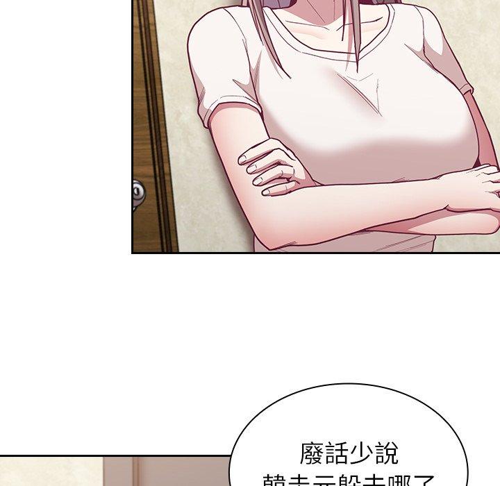 陌生的未婚妻 第 11 話 第101页
