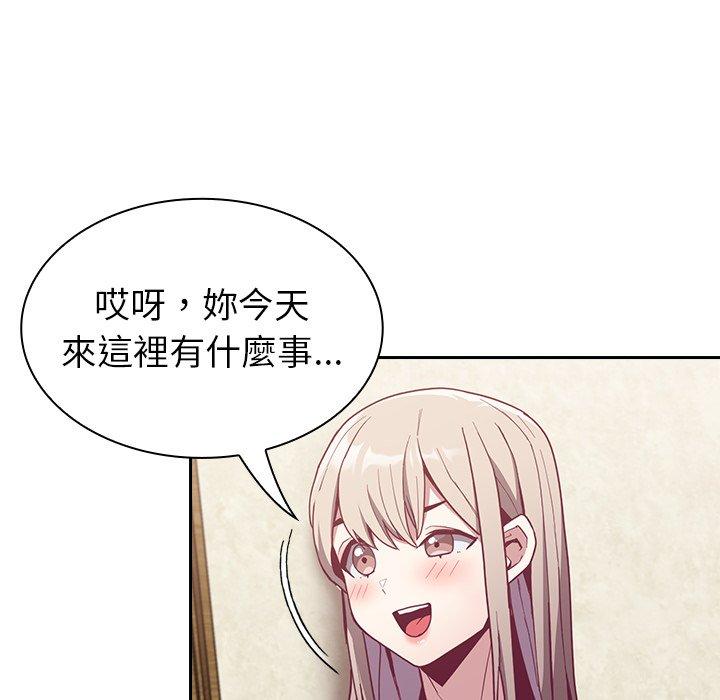 陌生的未婚妻 第 11 話 第100页