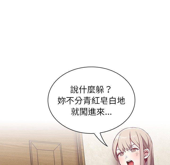陌生的未婚妻 第 11 話 第103页