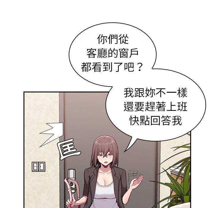 陌生的未婚妻 第 11 話 第106页