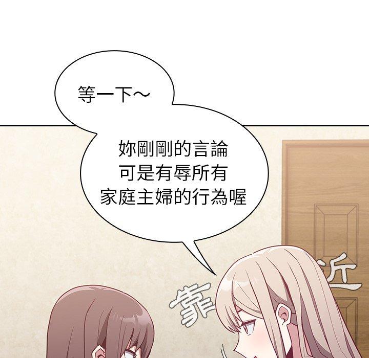 陌生的未婚妻 第 11 話 第108页