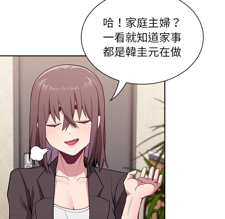 陌生的未婚妻 第 11 話 第110页