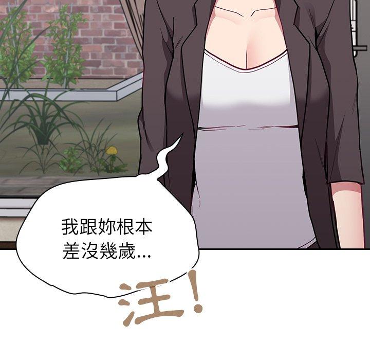 陌生的未婚妻 第 11 話 第117页