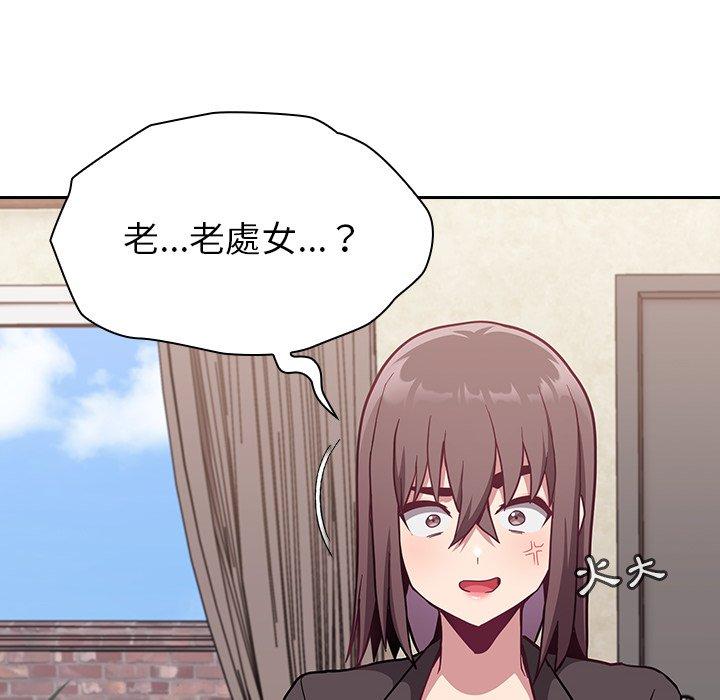 陌生的未婚妻 第 11 話 第116页