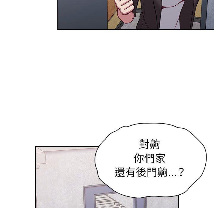 陌生的未婚妻 第 11 話 第123页