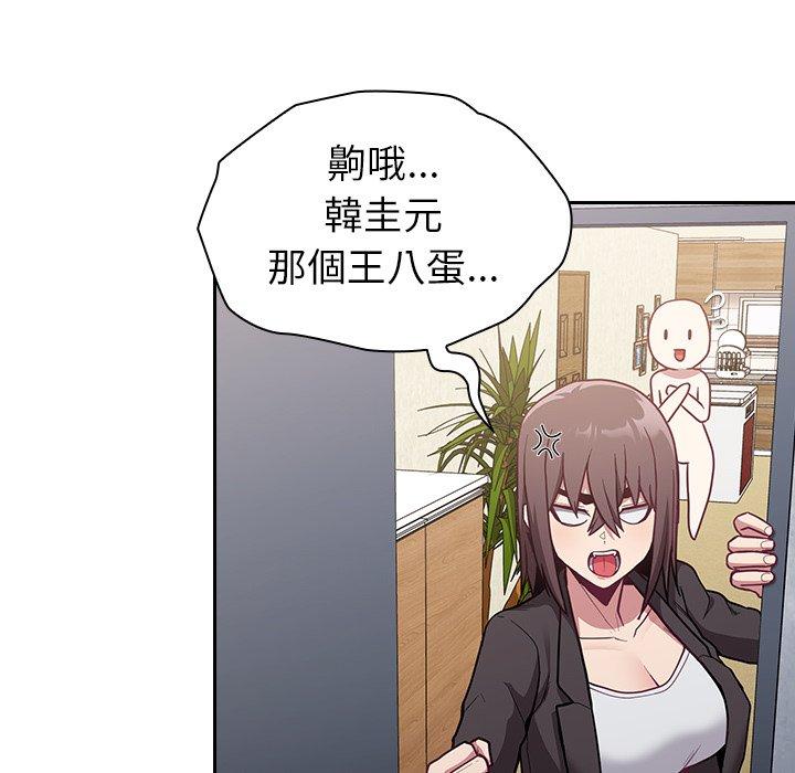陌生的未婚妻 第 11 話 第122页