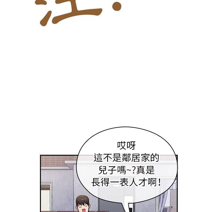 陌生的未婚妻 第 11 話 第120页