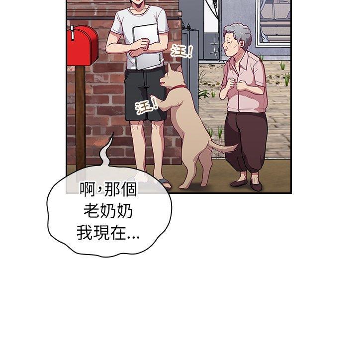 陌生的未婚妻 第 11 話 第121页