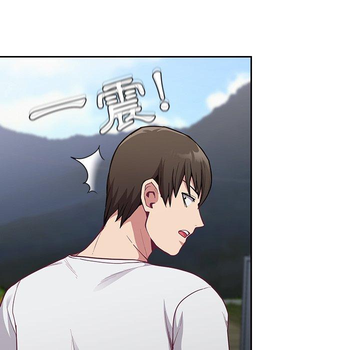 陌生的未婚妻 第 11 話 第125页