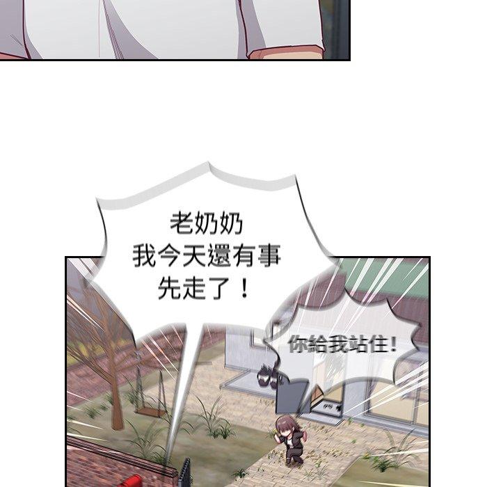 陌生的未婚妻 第 11 話 第126页