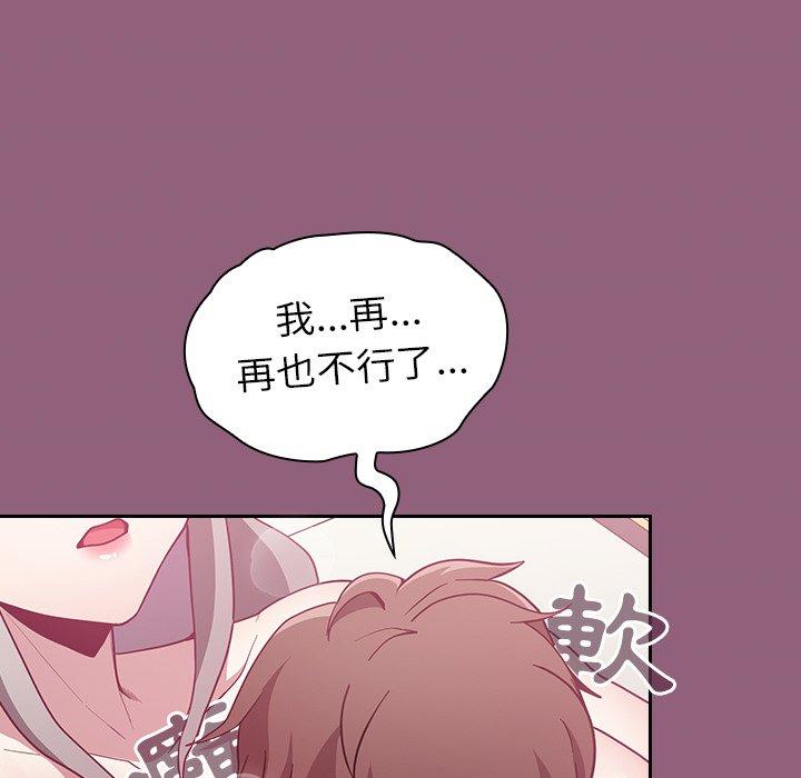 陌生的未婚妻 第 11 話 第135页